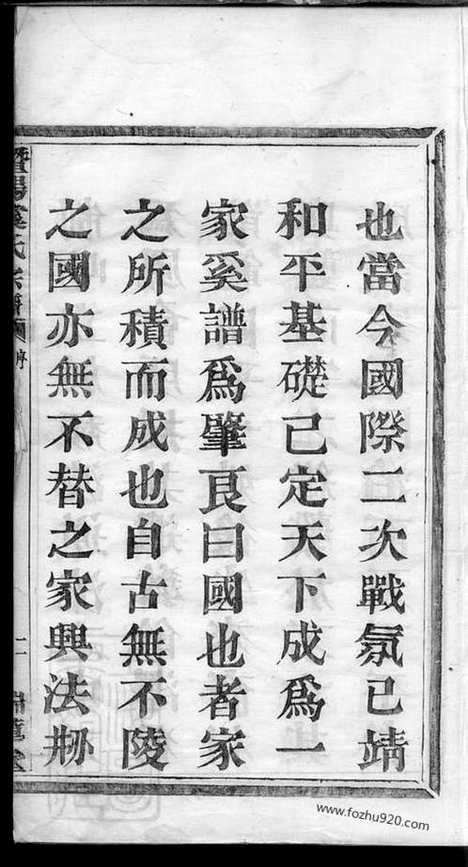 【暨阳宜仁村虞氏宗谱】十卷_N2405.pdf