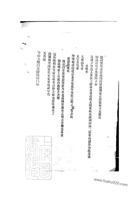 【爱新觉罗宗谱】_000_N24140.pdf