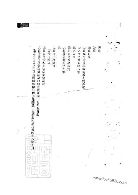 【爱新觉罗宗谱】_000_N24140.pdf