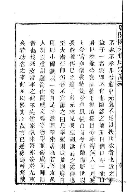 【暨阳开元慎氏宗谱】不分卷_N2431.pdf