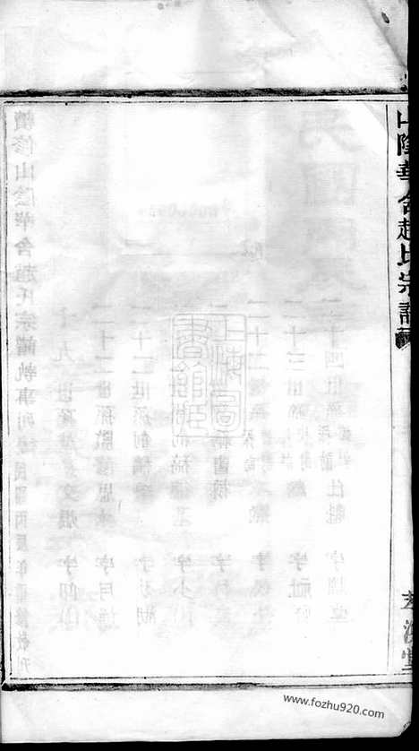 【山阴华舍赵氏宗谱】二十四卷_N2448.pdf