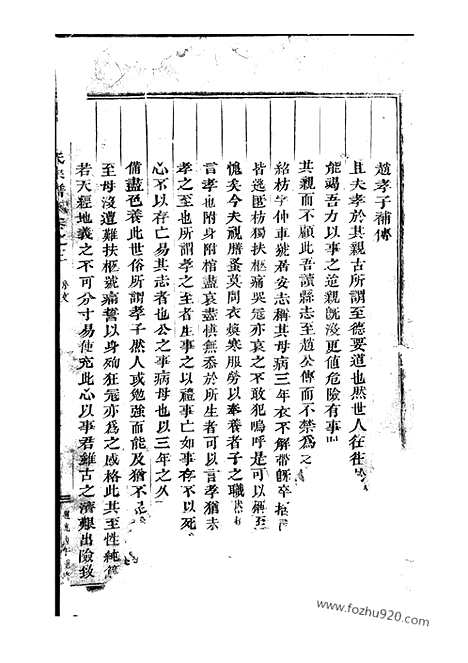 【浦阳赵氏宗谱】_N2498.pdf