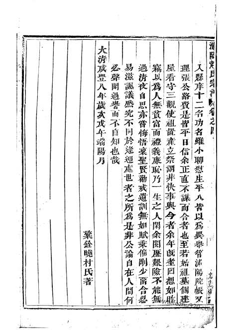 【浦阳赵氏宗谱】_N2500.pdf