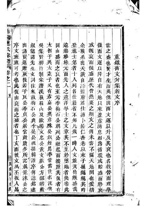 【浦阳赵氏宗谱】_N2502.pdf