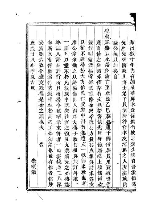 【浦阳赵氏宗谱】_N2502.pdf