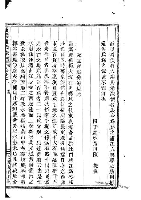 【浦阳赵氏宗谱】_N2502.pdf