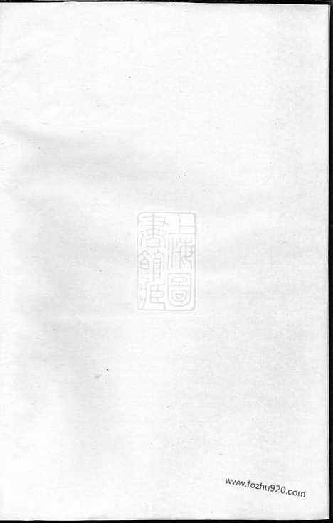 【赵氏宗谱】不分卷（嵊县家谱）_N2519.pdf