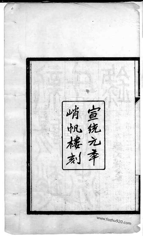 【新阳赵氏清芬录】三卷_N2522.pdf