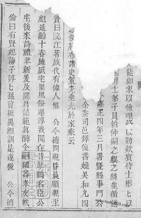 【暨阳南门赵氏宗谱】不分卷_N2528.pdf