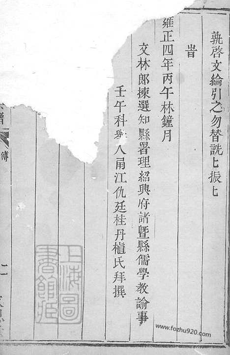 【暨阳南门赵氏宗谱】不分卷_N2528.pdf