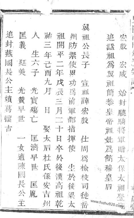 【暨阳南门赵氏宗谱】_N2529.pdf