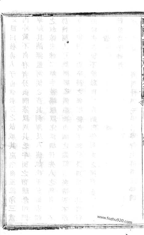 【暨阳南门赵氏宗谱】不分卷_N2530.pdf