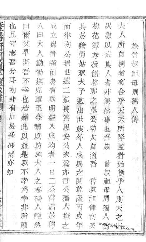 【暨阳南门赵氏宗谱】不分卷_N2530.pdf