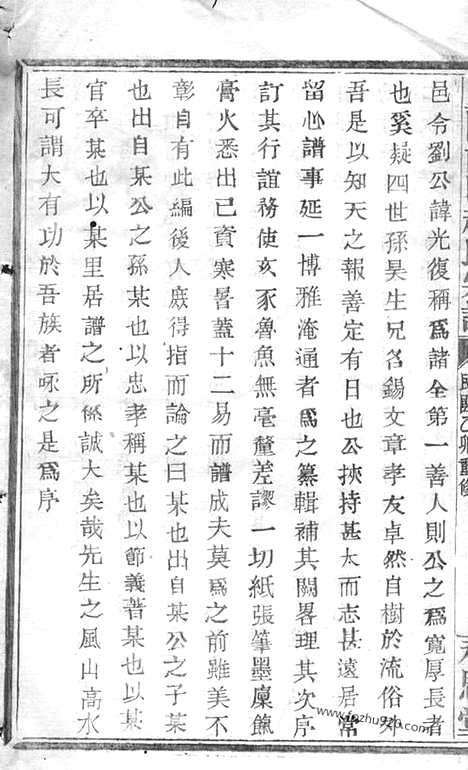 【暨阳南门赵氏宗谱】_N2532.pdf