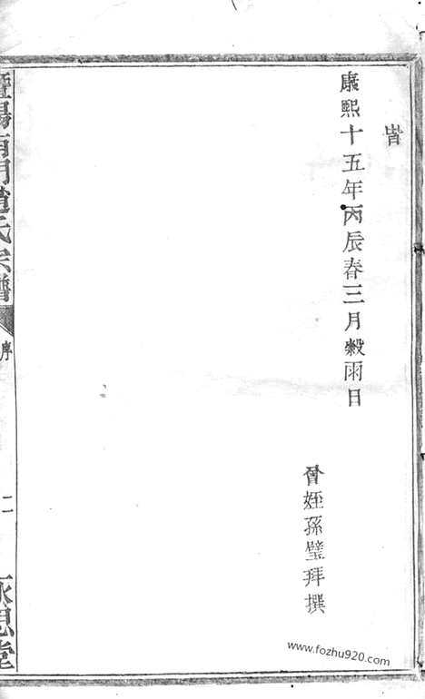 【暨阳南门赵氏宗谱】_N2532.pdf