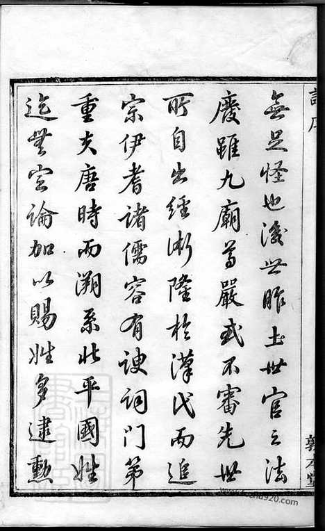 【赵氏宗谱】二十二卷（馀姚家谱）_N2536.pdf