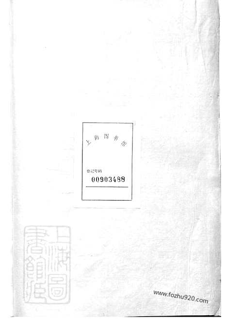 【姚江赵氏宗谱】十卷_首一卷（馀姚家谱）_N2537.pdf