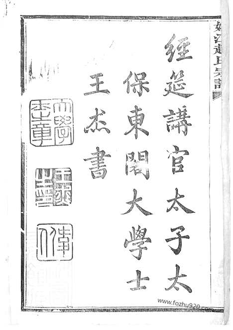 【姚江赵氏宗谱】十卷_首一卷（馀姚家谱）_N2537.pdf