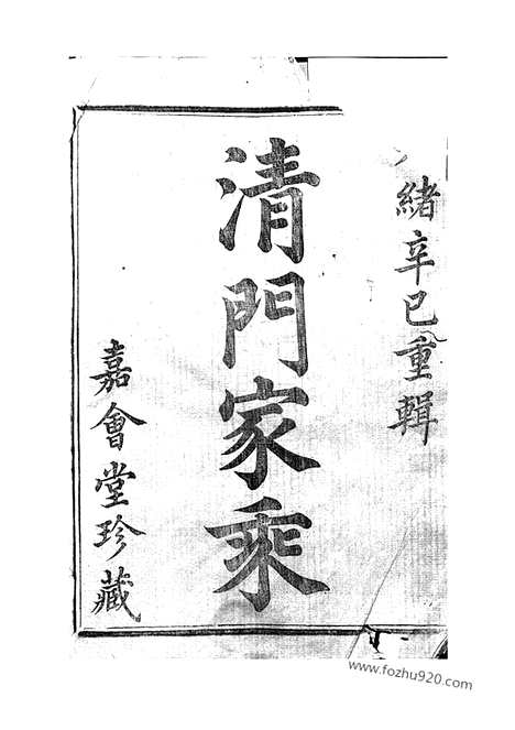 【赵氏宗谱】二十二卷（诸暨家谱）_N2540.pdf