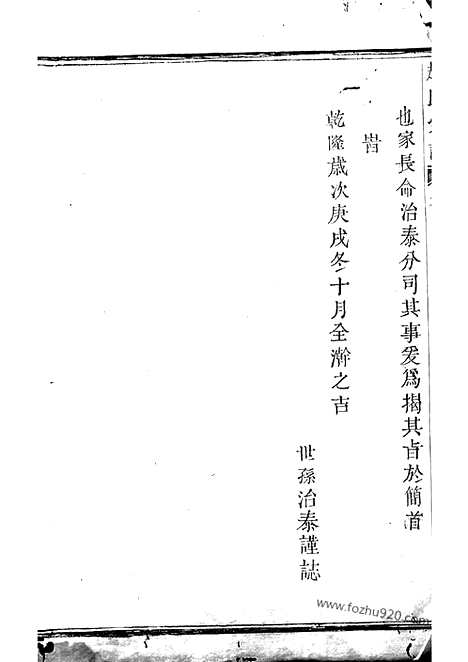 【赵氏宗谱】（诸暨家谱）_N2541.pdf