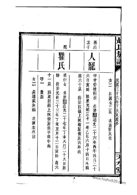 【赵氏族谱】_N2558.pdf