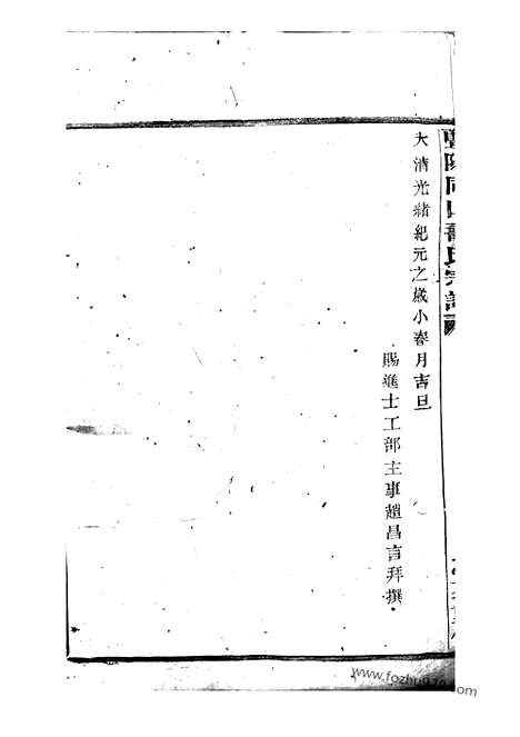 【暨阳同山寿氏宗谱】三十二卷_N2575.pdf