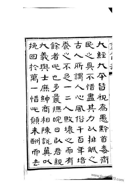 【丹徒蔡氏支谱】十卷_N2584.pdf