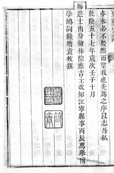 【洞庭东蔡宗谱】六集（吴县家谱）_N2591.pdf