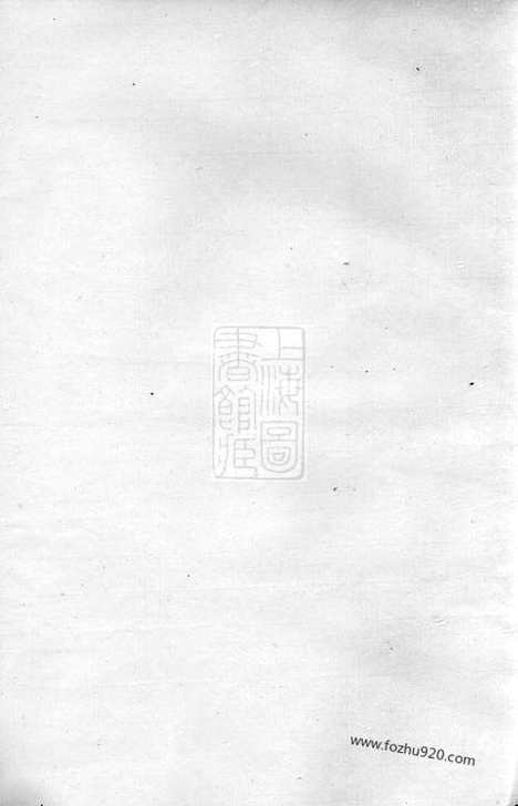 【西源蒋氏续修宗谱】（永康家谱）_N2656.pdf