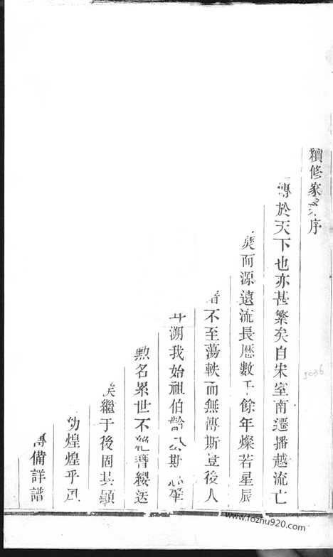 【蒋氏宗谱】（江苏家谱）_N2660.pdf