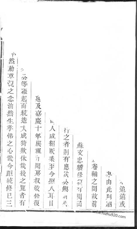 【蒋氏宗谱】（江苏家谱）_N2660.pdf