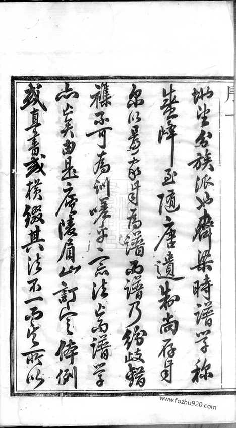 【新安蒋氏宗谱】三十卷（武进家谱）_N2664.pdf