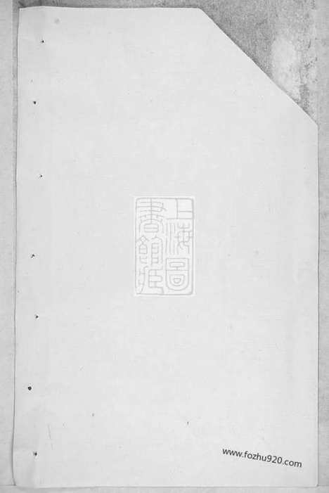 【泰里蒋氏宗谱】十三卷（东阳家谱）_N2675.pdf