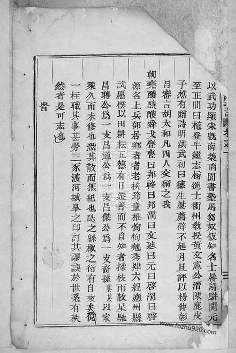 【泰里蒋氏宗谱】十三卷（东阳家谱）_N2675.pdf