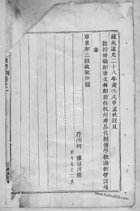 【泰里蒋氏宗谱】十三卷（东阳家谱）_N2675.pdf