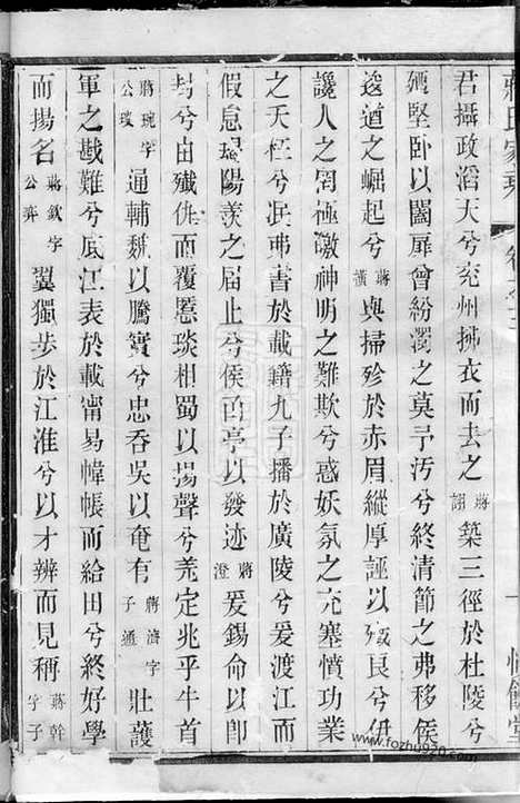 【金沙下庄蒋氏家乘】_N2689.pdf