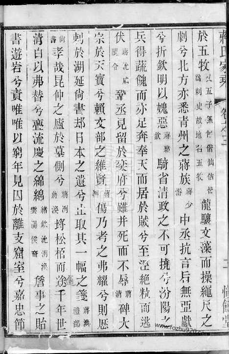 【金沙下庄蒋氏家乘】_N2689.pdf