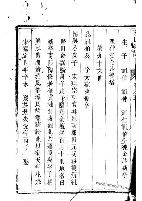 【蒋氏宗谱】（江苏金坛家谱）_N2691.pdf