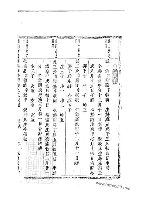 【浦阳官砶蒋氏宗谱】_N2707.pdf