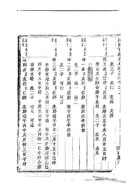 【浦阳官砶蒋氏宗谱】_N2707.pdf