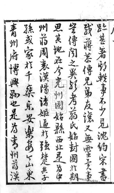 【锡山蒋氏宗谱】二十四卷_首一卷（无锡家谱）_N2718.pdf