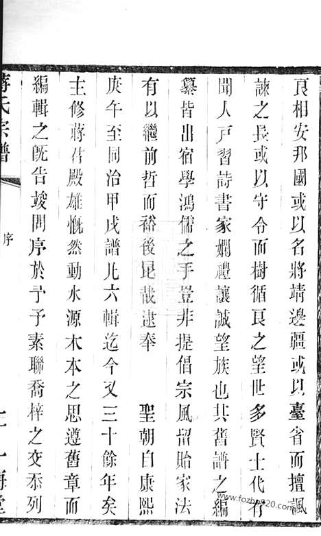 【蒋氏宗谱】二十四卷（无锡家谱）_N2719.pdf