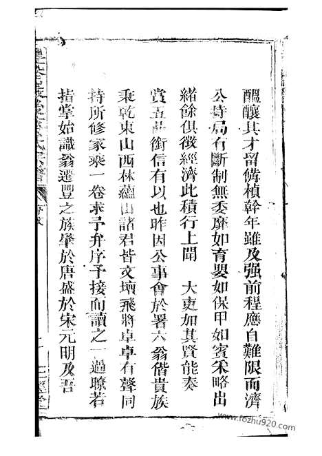 【丰溪岩後蒋氏宗谱】（广丰家谱）_N2754.pdf