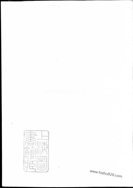 【吴宁厉氏宗谱】_N2782.pdf