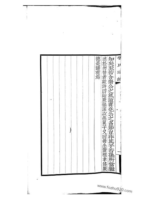 【吴县管氏家谱】不分卷_N2795.pdf