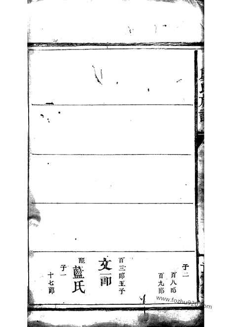 【廖氏族谱】（上杭家谱）_N2802.pdf