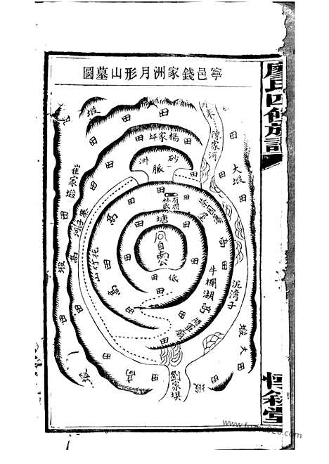 【廖氏四修族谱】（宁乡家谱）_N2817.pdf