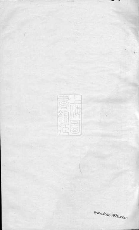 【祁门清溪郑氏家乘】四卷_N2848.pdf