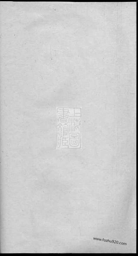 【（吴县武山郑氏家谱】家谱）】不分卷_N2851.pdf