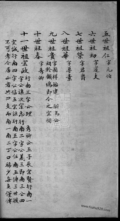 【（吴县武山郑氏家谱】家谱）】不分卷_N2851.pdf